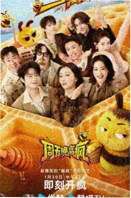 月亮电影网 出发吧环岛 户外真人秀